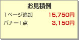お見積例